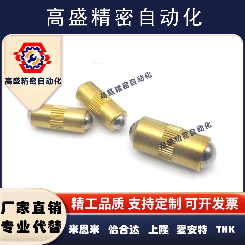 GN614.2铜制压花双头定位珠CBP2.5/3/4/5/6/7/8 球头柱塞光身玻珠