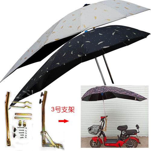 新款电动车遮阳伞踏板摩托车自行车三轮车雨棚蓬黑胶防晒雨伞金羽