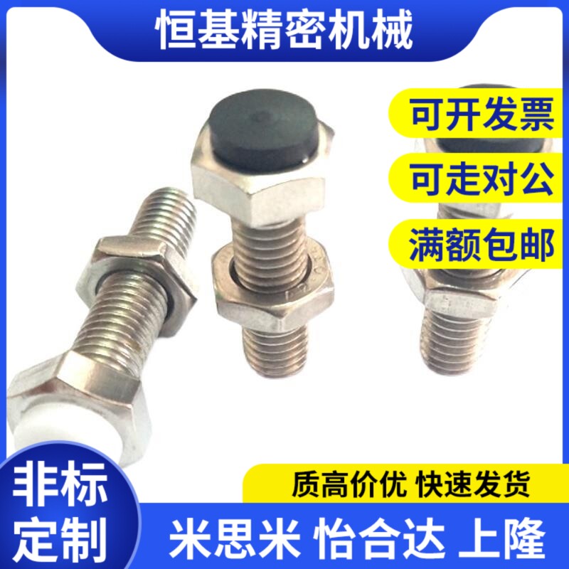 带聚氨酯止动螺栓UST6/8/10-20/25/30/35/40缓冲限位螺丝定位螺丝