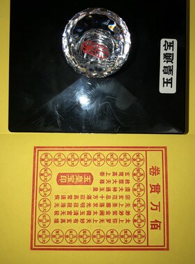 现货玉皇钱印 百万贯钱印t 佰万贯玉皇宝印 玉皇通宝钱印版印章印