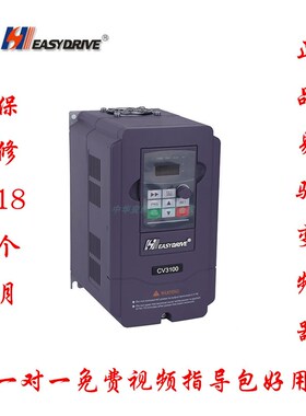 easydrive易驱变频器 CV3100-2S0007M 220V 0.75KW 原装全新询价