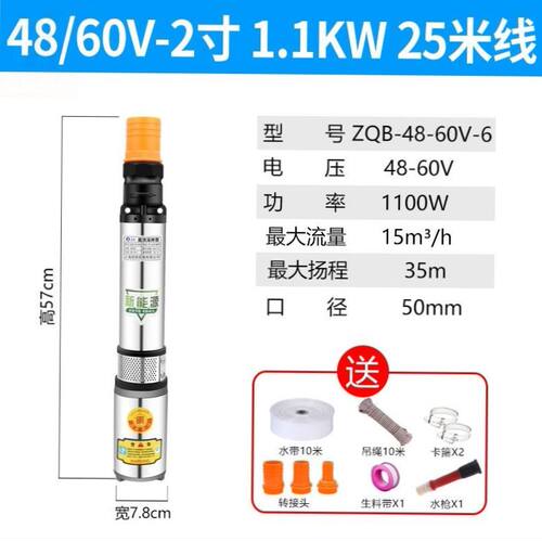 现货。高b扬程电瓶水泵电车24V4瓶8V60V72V伏潜水泵抽水泵直流深