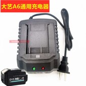 大A6艺电池充电器20V配角磨机5801电锤6601电动扳手6801充电现货