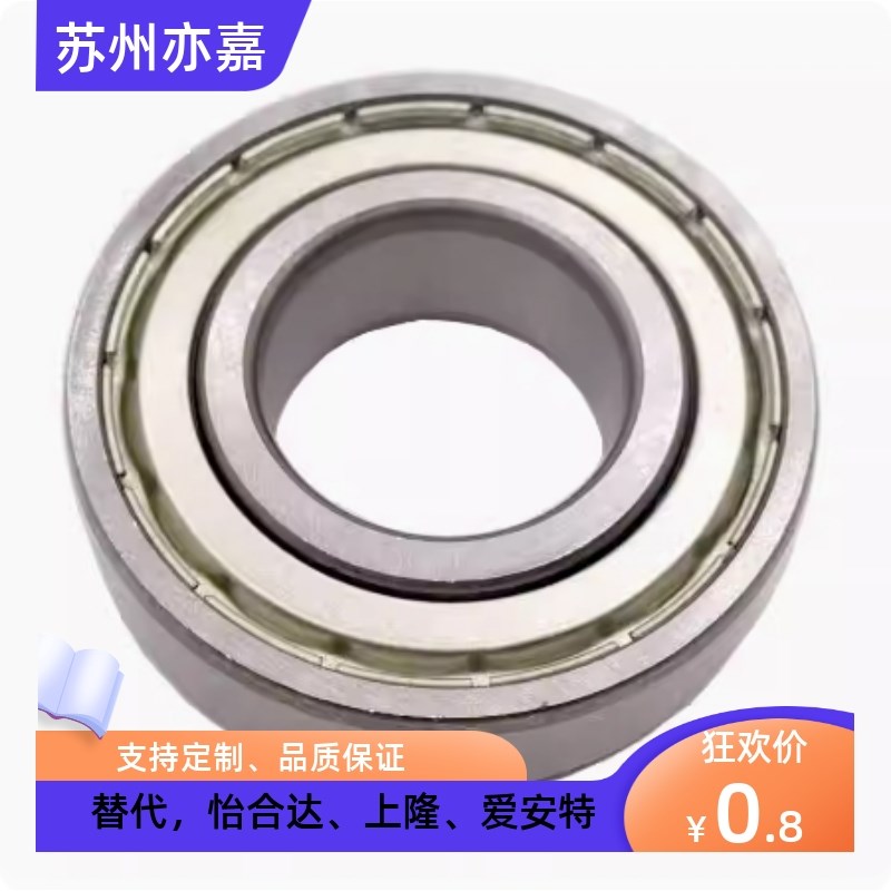 深沟滚珠轴承 双盖式 B6000ZZ B6001ZZ B6002ZZ B6003ZZ B6004ZZ