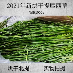 2021年新烘干提摩西草干草兔粮烘干北提牧草兔子龙猫豚鼠荷兰猪