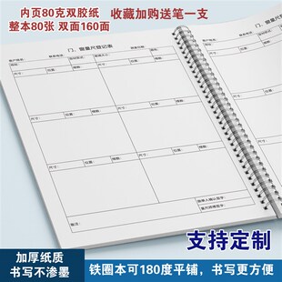 竖向门窗量尺登记表门窗量尺测量专用本大门登记本隔音窗定制测量
