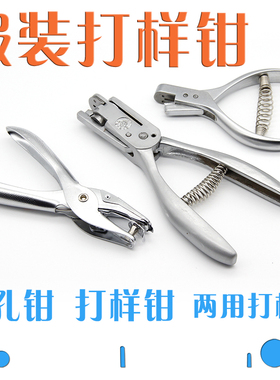 缝纫工具裁剪服装制版打版剪口钳打样打孔钳U口钳裁缝大型缺口钳