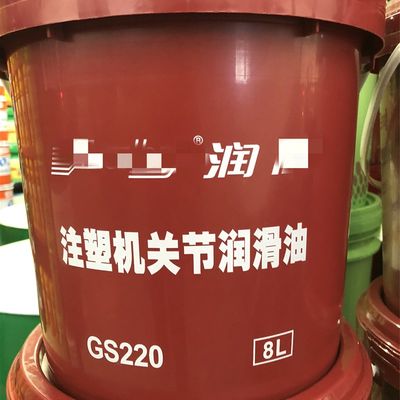 东莞现货特润倍关节润滑脂00号000#GS220海天注塑机专用润滑脂8KG