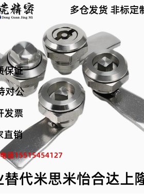 XAS05/07/06/15/16/17/25/26/27-N/A/B 不锈钢 锌合金圆柱锁 柜锁