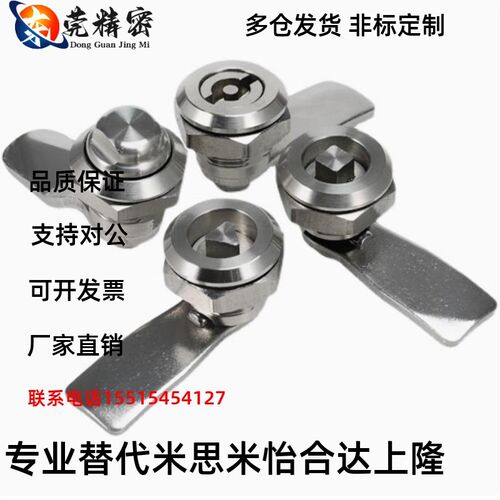 XAS05/07/06/15/16/17/25/26/27-N/A/B 不锈钢 锌合金圆柱锁 柜锁
