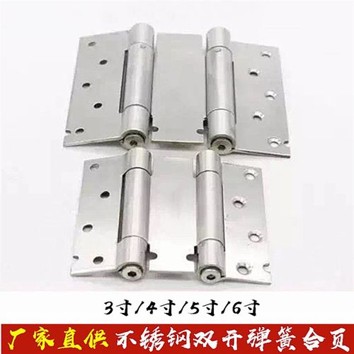 不锈钢加厚单双向弹簧铰链自动回位开关门闭门器隐形门合页34/5寸