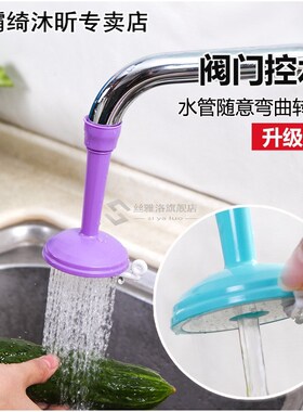 Kitchen Bathroom Accessories Shower Faucet Rotary Spray Anti