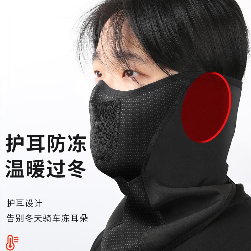 冬季防寒骑行面罩防风电动摩托车挡风防冻护全脸罩保暖头套男口罩