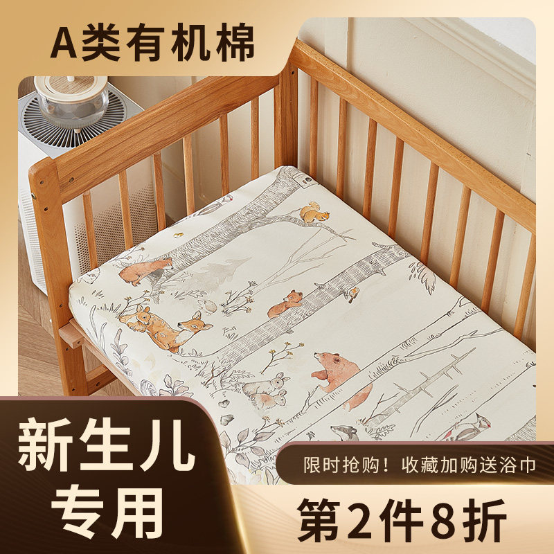 婴儿床床笠新生儿夏季婴幼儿园小童床套拼接床宝小床单床罩