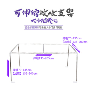 不锈钢寝b室可伸缩床帘支架单人高低床学生宿舍蚊帐支架杆子上下