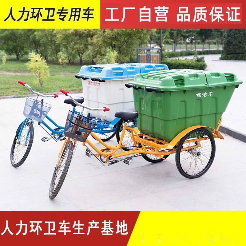 塑料桶人力脚蹬环卫车垃圾清扫清运自卸三轮车市政物业环境保工厂