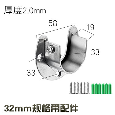 衣柜挂衣杆固定托座开口法兰座2532mm不锈钢P圆管座晾衣杆托架底