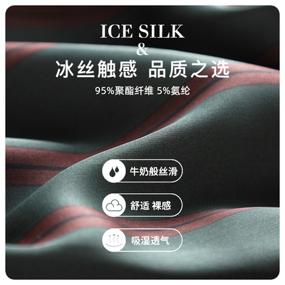 男士睡袍春秋款冰丝薄款高t级感丝绸睡衣夏季长袖条纹男款浴袍浴