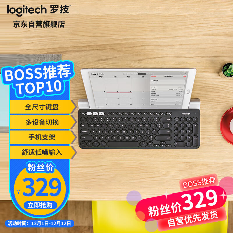 新品罗技(Logitech)K780键盘无线蓝牙键盘办公键盘纤薄便携键盘