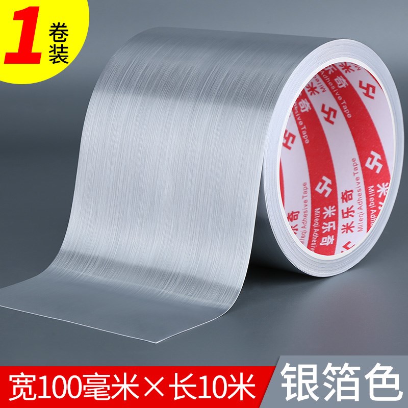 家用天燃气灶配件配大全防霉厨房防油贴灶台O防水封边水池防潮通