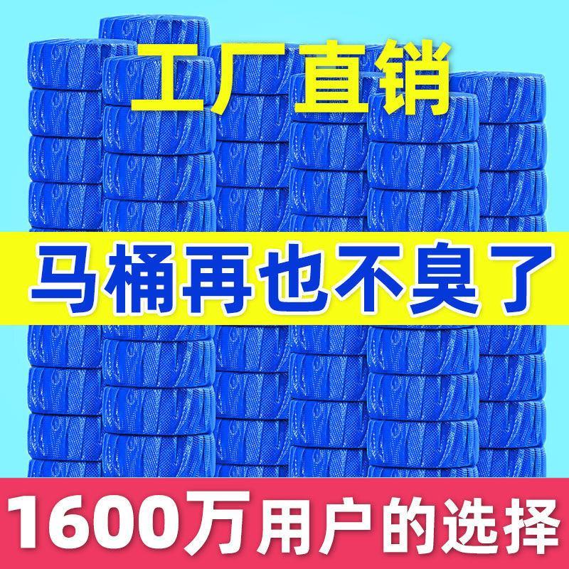 新品60pcs Blue Bubble Automatic Toilet Cleaner Tablet Blocks 洗护清洁剂/卫生巾/纸/香薰 马桶清洁剂/洁厕剂 原图主图