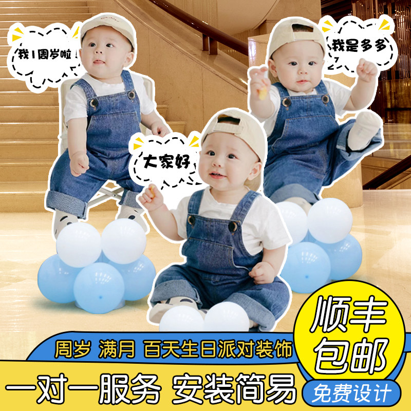 宝宝周岁百日满月宴气球生日布置装饰迎宾牌指示kt板人形立牌大头