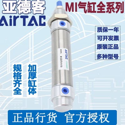 亚德客气缸MI20/25/32/40X25X50X75X100X125X150X175X200X225SCA