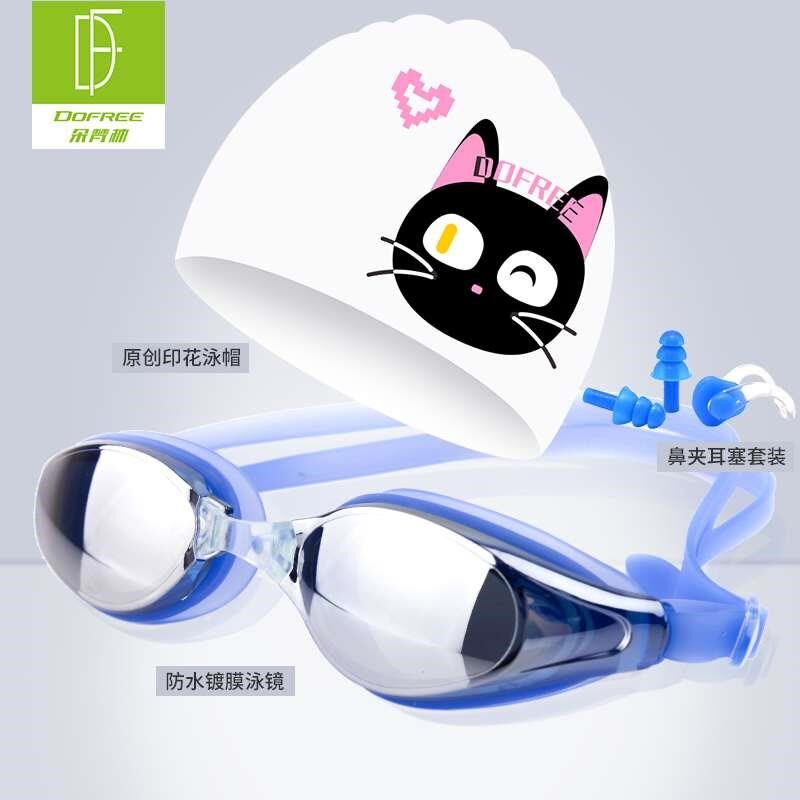 朵梵林泳镜泳帽套装 女 镀膜高清防雾泳镜时尚防水泳帽游泳装备