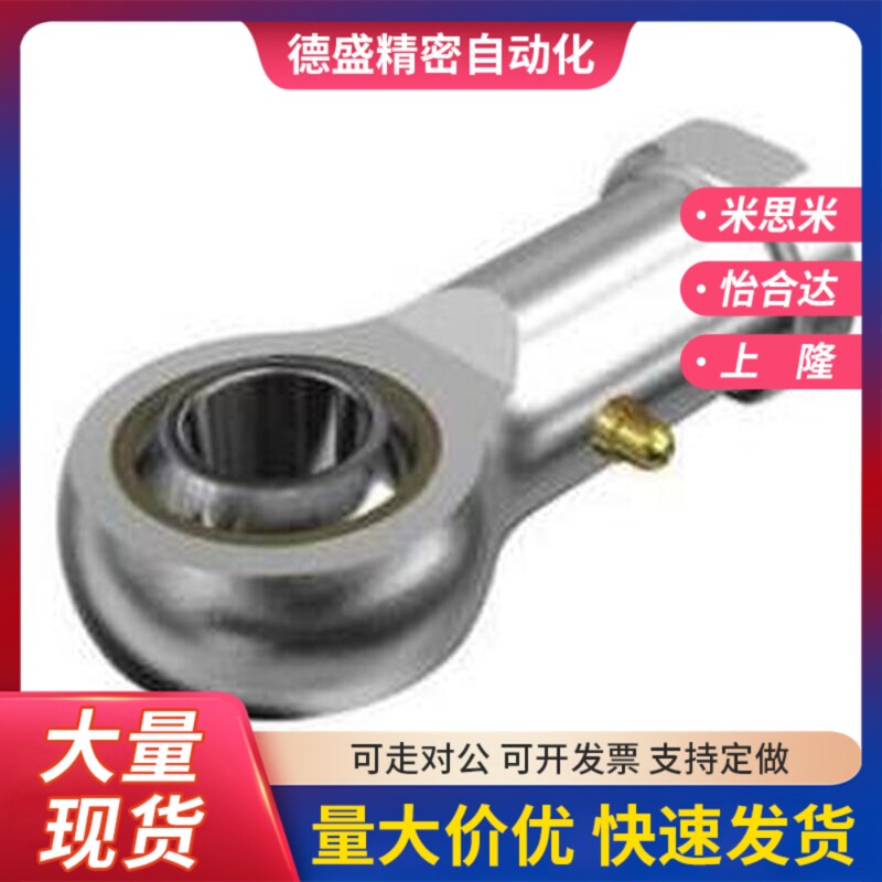 替代米斯米杆端关节轴承C- PHSC8 PHSC10 PHSCL8 PHSCL10 A 带油
