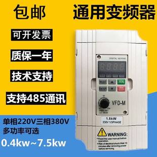 三相380v0.75kw1.5k变2.2k全kwkw台达w新75kw38YV0w频器变