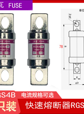 沃瓦快速熔断器RGS4B全银保险丝保险管200A250A300A350A