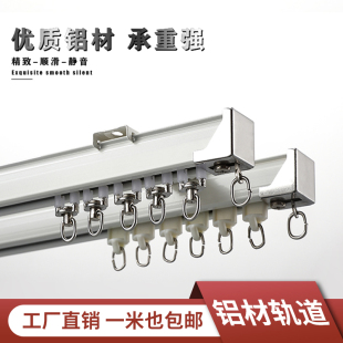 窗帘轨道 单轨双轨直轨窗帘杆滑道 铝合金窗帘滑轨导轨顶装 侧装
