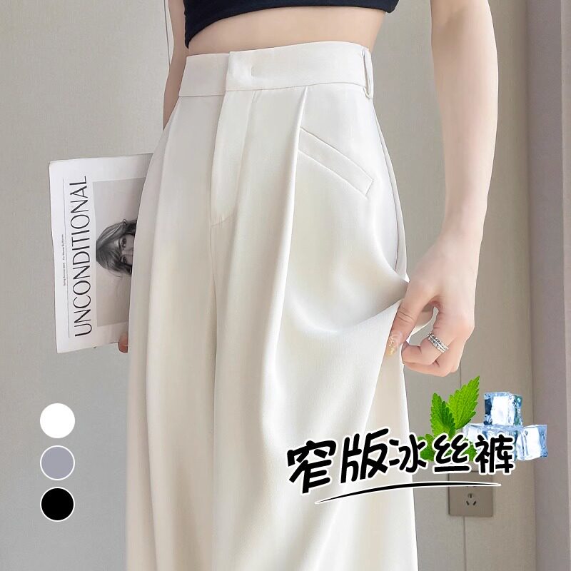 高腰显瘦冰丝西装裤女夏季薄款2023新款直筒窄版阔腿裤拖地休闲裤