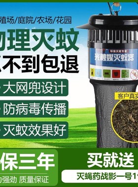 光触媒灭蚊器户养殖场专用灭蚊灯外外光控64iEn07i灯捕蚊灭室蝇猪