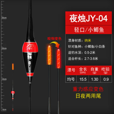 纳米夜光电d子变色鲫鱼漂短草洞浅水鱼漂高灵敏漂江河漂