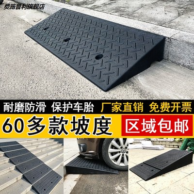 斜坡垫台阶垫马路牙子橡塑路沿坡汽车上坡爬坡垫家用门槛三角垫板