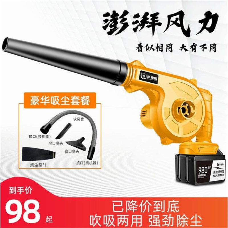 德国进口充电式吹风机锂电鼓风机大M功率工业小型车载吸尘