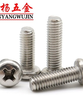 M5M6M8厘316不锈钢PM十字圆头盘头螺钉螺丝*14x25x30x45x50x70x80