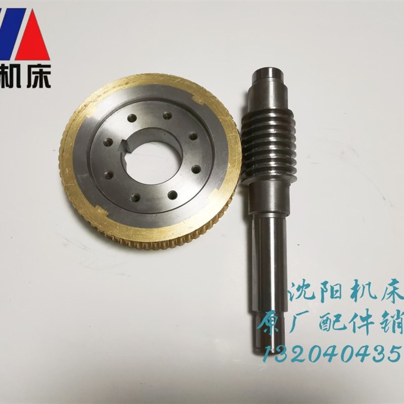 沈阳精诚数控刀架SLD90-4SLD102x-4 SLD150A-4 SLD170-4铜蜗轮蜗