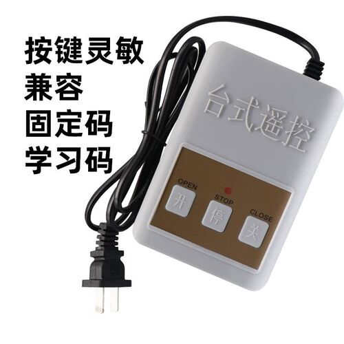 科寻对拷台式控制盒433电动伸缩门道闸遥控器无M线拷贝台控315/41
