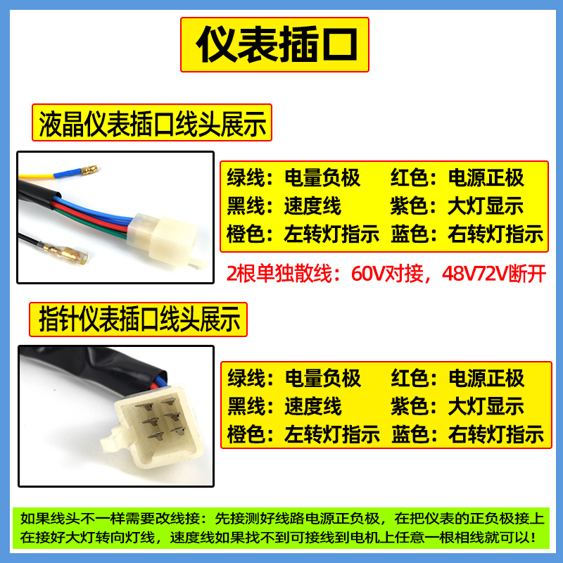 量表电动车总成三轮车仪表电液晶仪表盘通用 速度表72v电动48v60v
