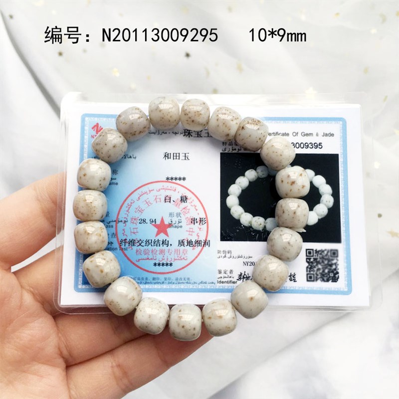 工厂销捡漏天然和田玉老型珠手链 且末蓝糖料和T田玉男女款手串网