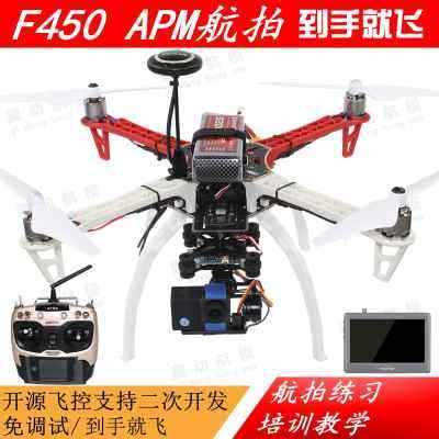 厂家F450四轴套机套装航拍无人机APM2.8/PIX大疆NAZA开源到手可飞