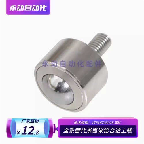 上隆重载型螺杆万向球MYK-12 15 25 30 M45传送运输钢珠滚轮牛眼