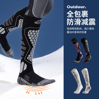专业羊毛滑雪袜男女加厚压缩保暖防滑长筒袜户外登山速干运动袜子