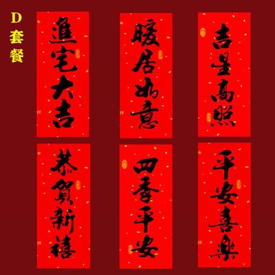 极速新年挥春门贴港版利是钱四字珲春春晖春贴兔年春条春节2023小