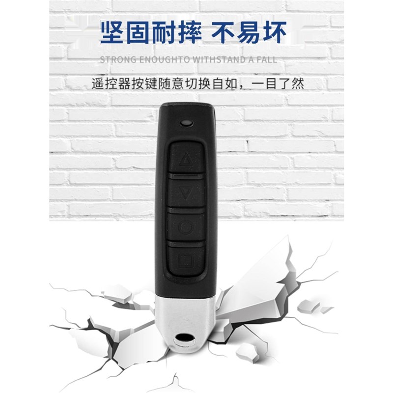 卷帘门遥控器通用对拷贝电动卷闸门道闸停车场钥匙车库门4/15