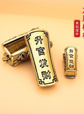 升官发财挂件玩偶招财纯黄铜龙凤棺材摆件配件礼物地摊手把件文玩