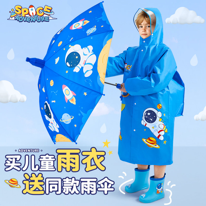 速发2024男孩儿童雨衣雨伞男童幼儿园小学生上学专用全身防水宝宝图片
