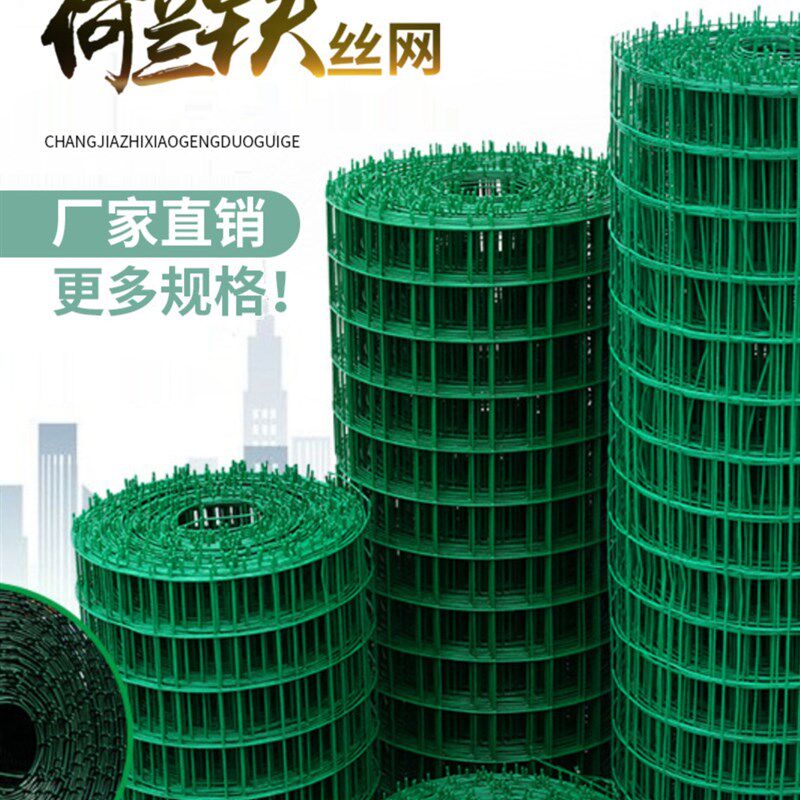 绿色铁丝网围栏围墙养殖网养鸡网家用铁网格网钢丝网片防护网护栏